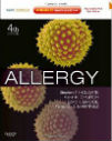 Allergy: Expert Consult Online and Print, 4th Ed
