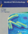 Medical Microbiology, 1st Ed